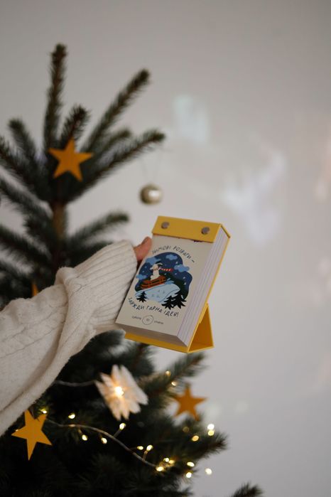 Відривний календар 2026 Твій особливий рік