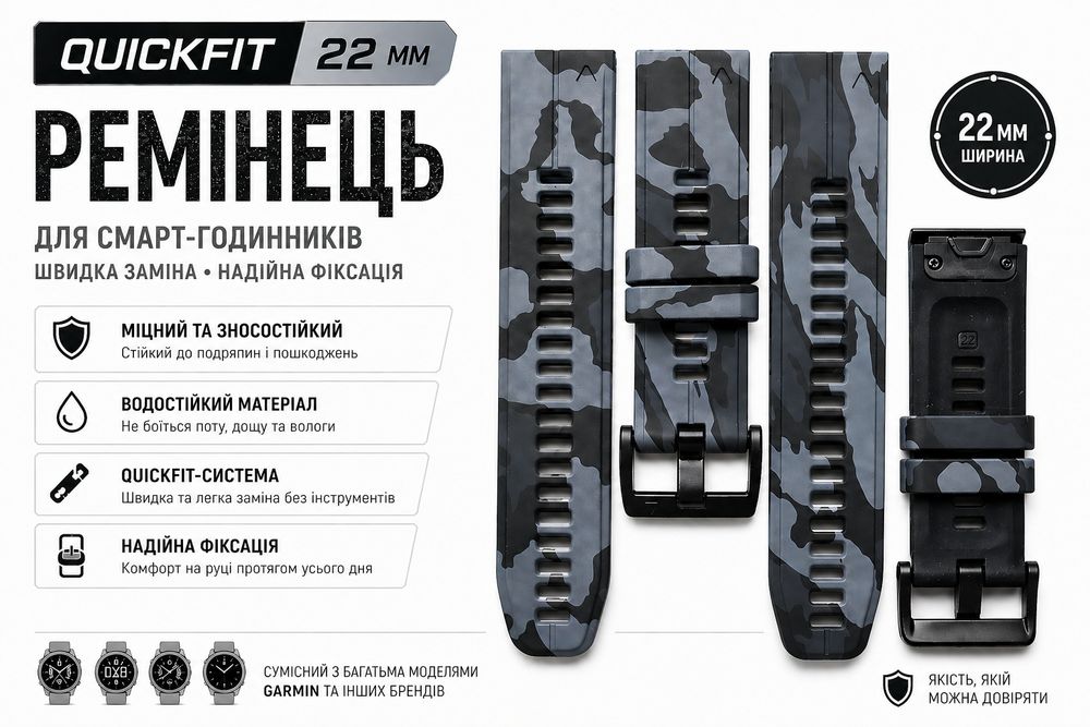 Ремінці  нейлонові ,силіконові Quick Fit для годинників  Garmin.
