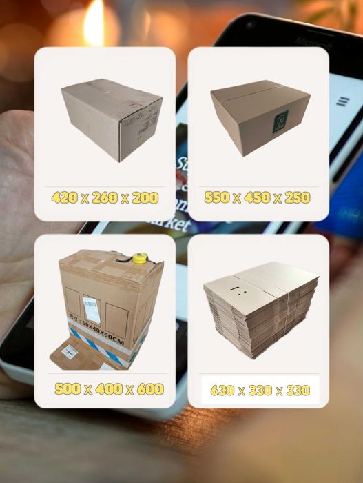 Коробки картонные бу, разных размеров, опт