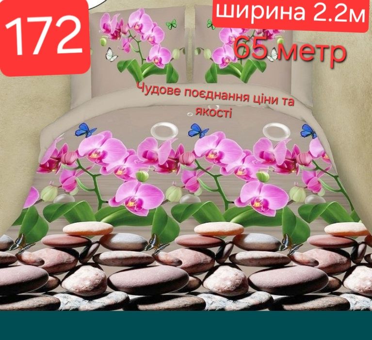 3D-ефект – глибина й стиль в кожному дотику! Тканина для постільної б