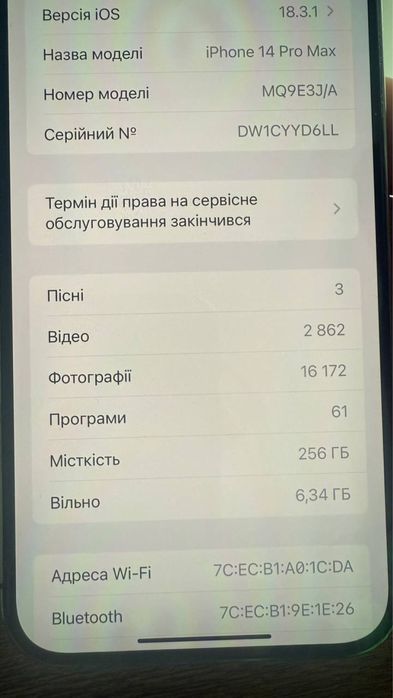 Продам iPhone 14 pro max 256 g.