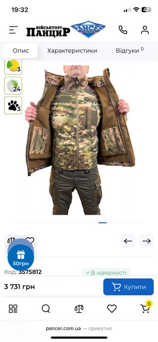 Куртка мультикам с фліскою soft shell 56 розмір