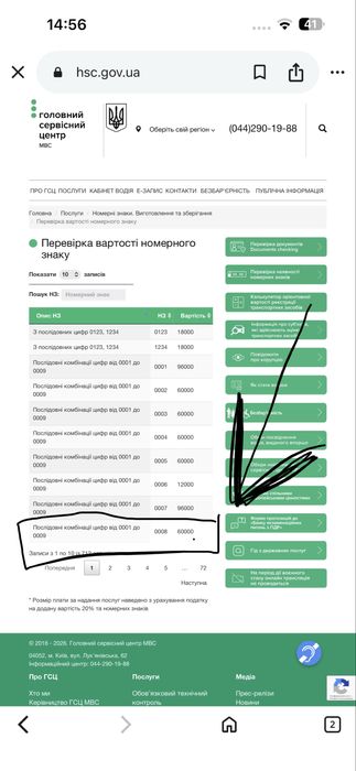 Текен 250 на блатних номерах 0008