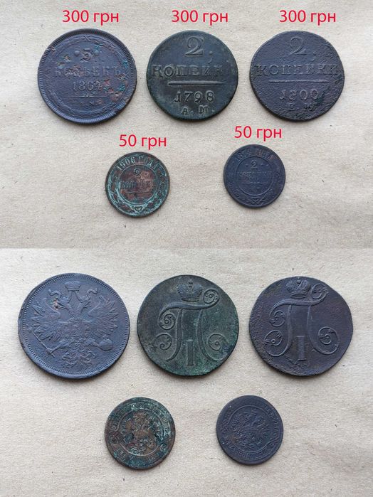 3 копейки 1915 - купить предметы колекционирования - Цена на OLX.ua