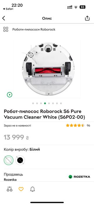 Roborock s6 pure робот пилосос