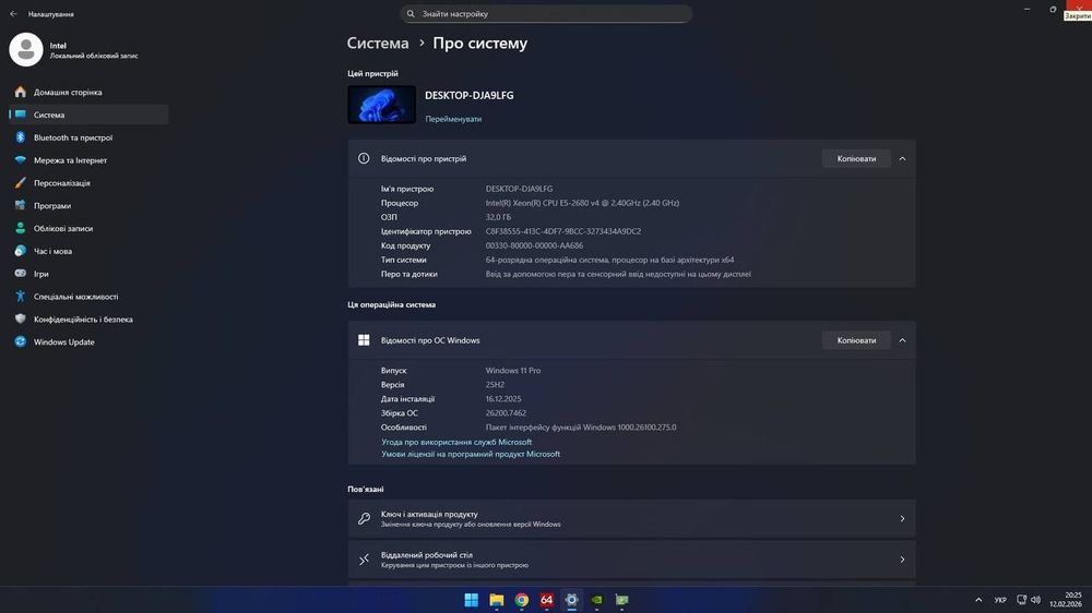 Ігровий ПК (32 ОЗУ, 3060 відеокарта)
