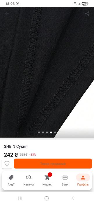 Сукня жіноча,  чорна