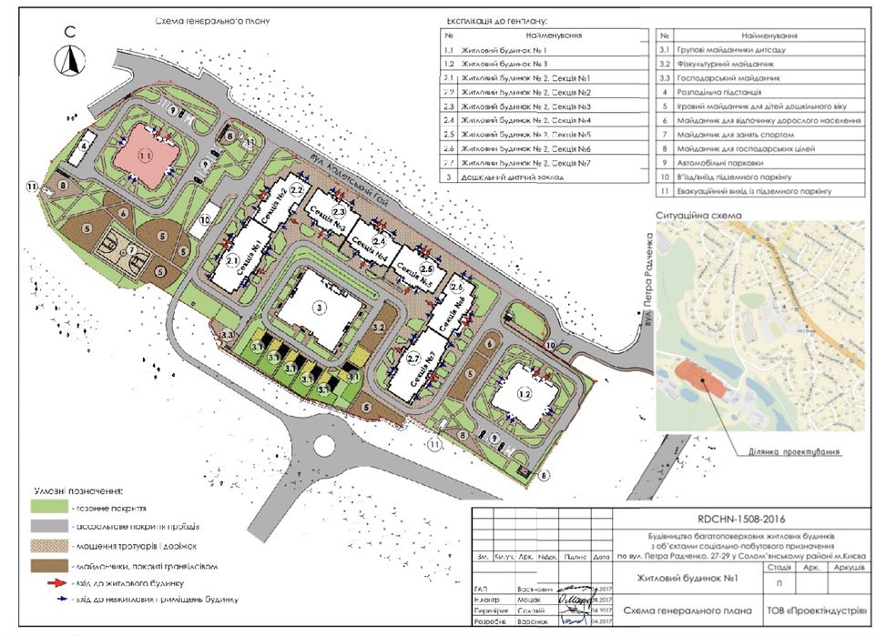 ФАСАД Продам помещение в ЖК Медовий Кадетский Гай 8, Радченко