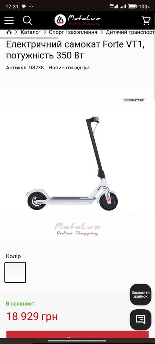 Електросамокат Forte VT 1