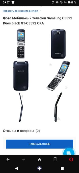 Samsung C3592 DUOS