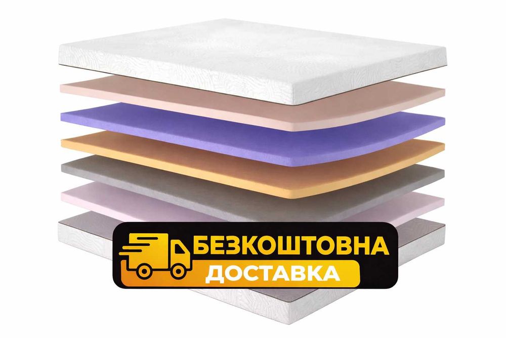 Ортопедичний матрац.  Матрас Ортопедический . Бесплатная доставка