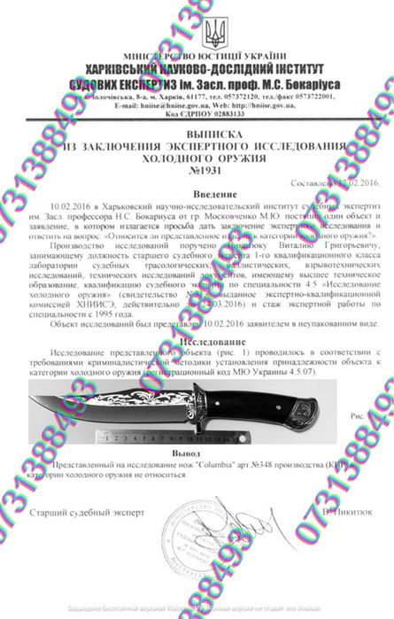 Нож охотничий туристический тактический Columbia SA17 Ніж мисливський