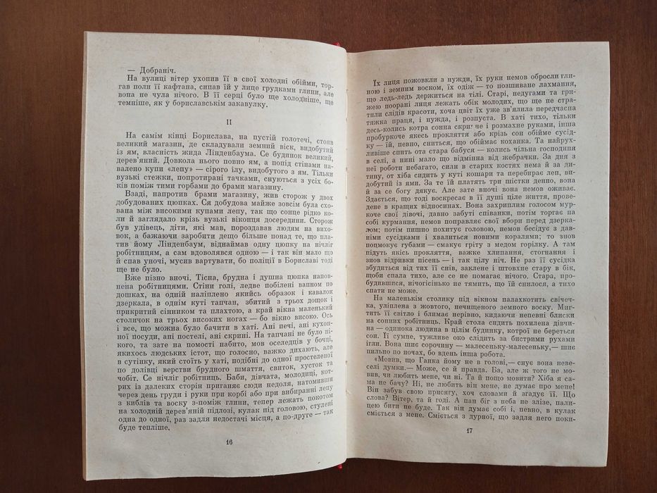 Іван Франко. Твори в двох томах. 1981 р.