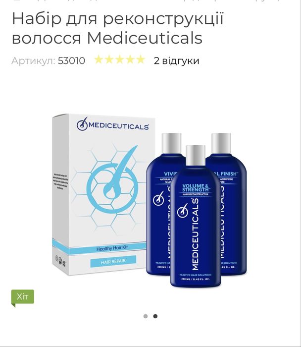 Mediceuticals шампунь , кондиціонер , пілінг
