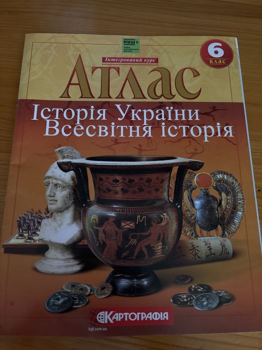 Атласи з географії та історії за 6 клас