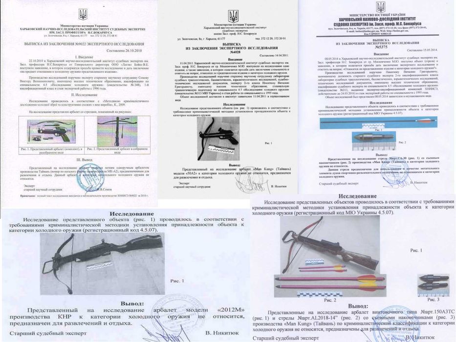 Арбалет и стрелы, запчасти ManKung (Тайвань)