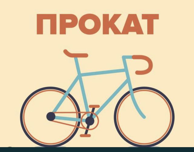 Оренда та прокат велосипедів в Полтаві