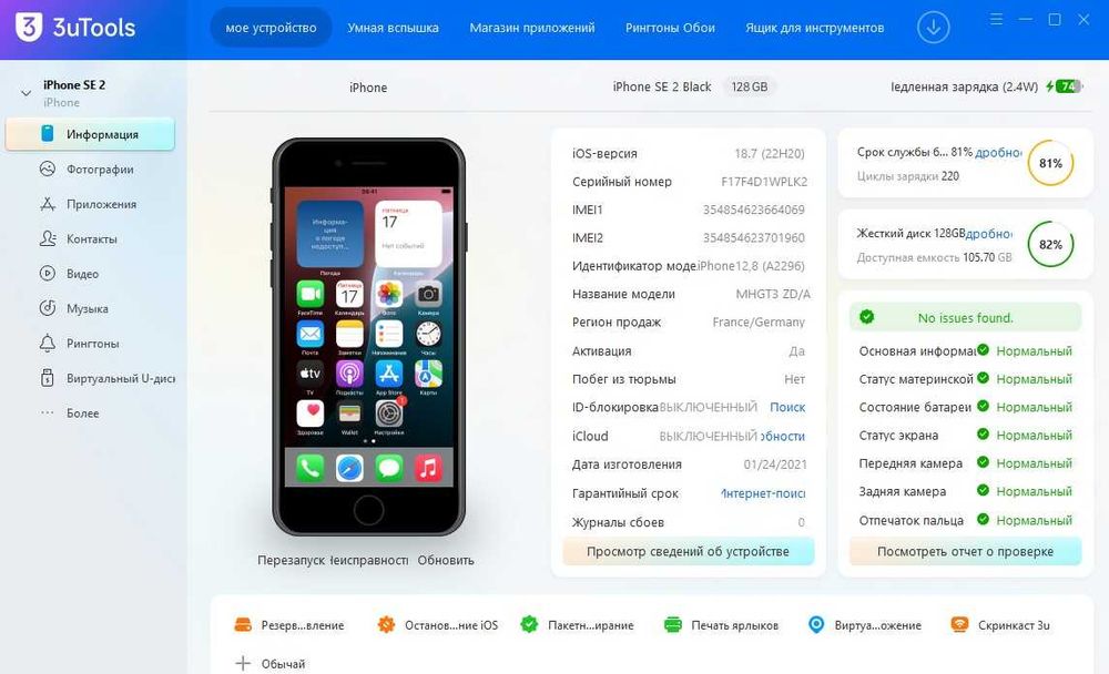 Apple iPhone SE 2020 128gb Neverlock