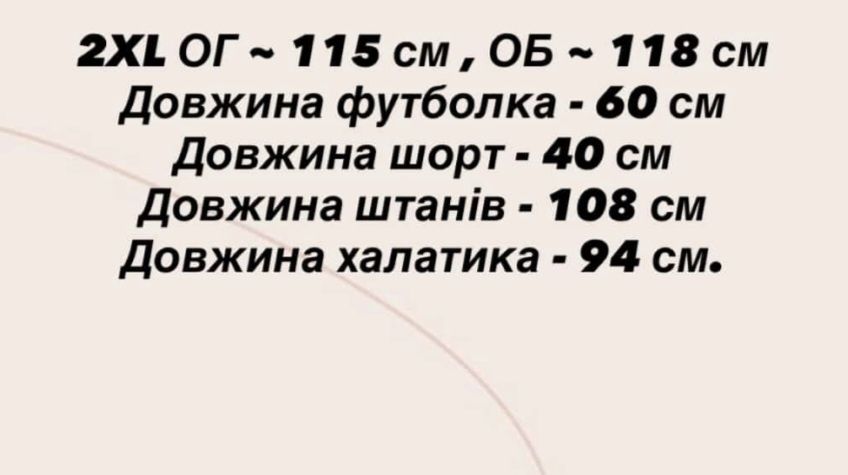 Домашній комплект 4 в 1