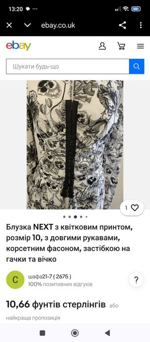 Блуза жіноча в квітковий принт бренду Next