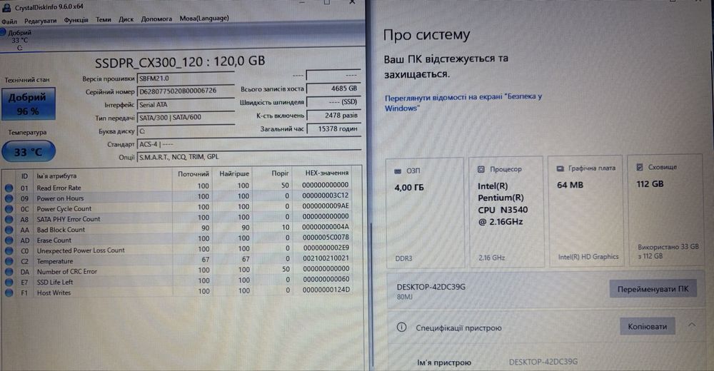 Безшумний ноутбук Lenovo, Pentium, SSD120Gb, налаштований.