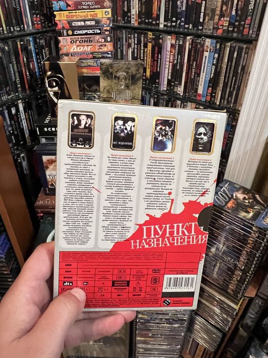 Пункт призначення 1-4 Колекційне видання