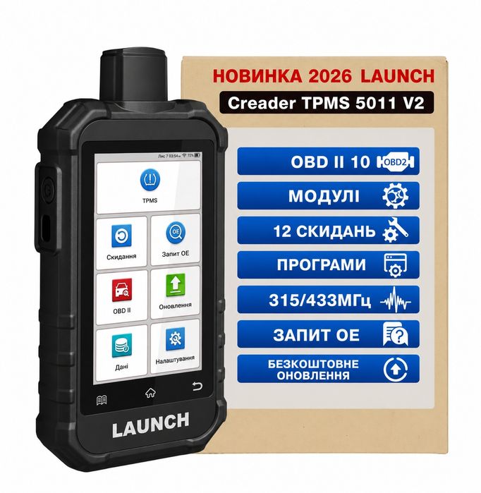 Launch Creader TPMS 5011 V2 | Програматор TPMS датчиків | OBD2 діагностика | 12 сервісних функцій