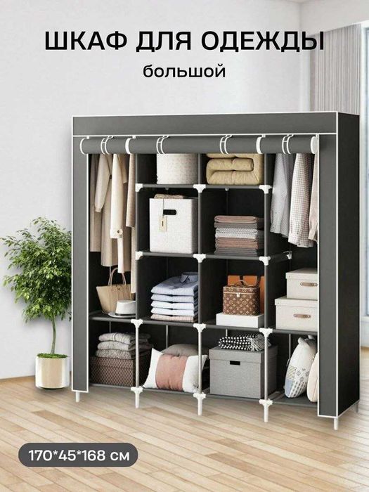 Тканевой складной шкаф 4-секции Storage Wardrobe органайзер гардероб