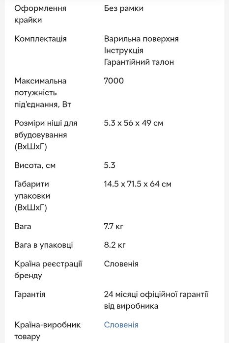 Варильна поверхня електрична Gorenje ECT 643 BSC