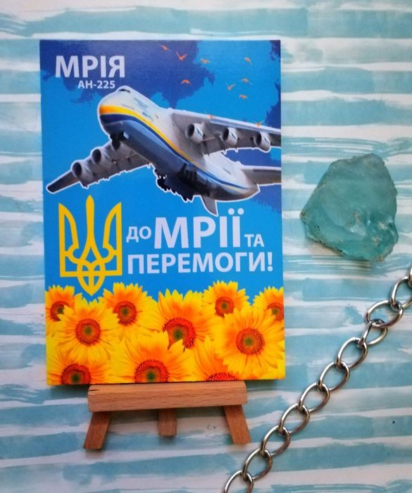 Патріотичні листівки Патрон Мрія открытки Україна листівка