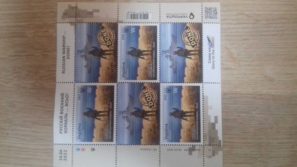 Марки Русский военний коробль... всьо