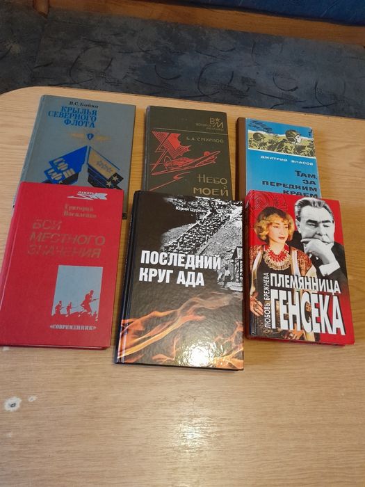 Акцiя, Розпродаж, Редкие книги по флоту,авиация, Лиелайс,Жан Жене.