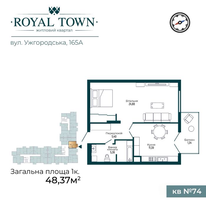 Продаж просторої однокімнатної квартири в елітному ЖК Royal Town
