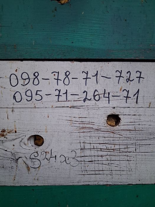 Продам ульи лежаки