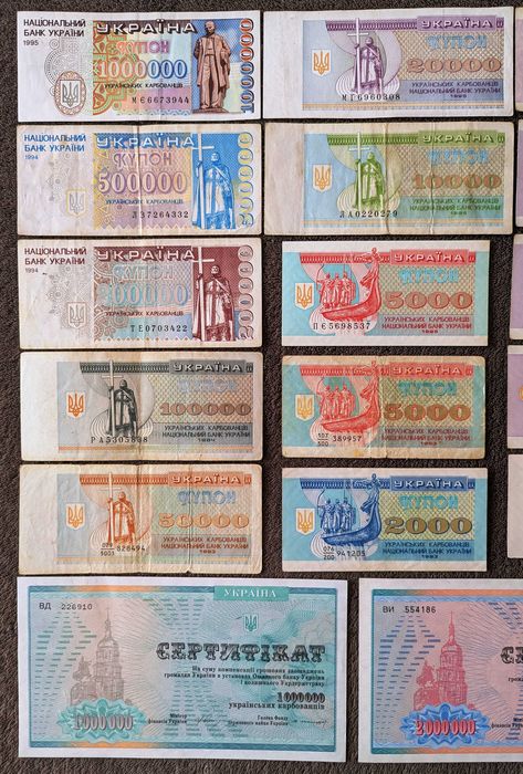 Набір карбованців - 21 купон НБУ та 2 сертифікати МФУ