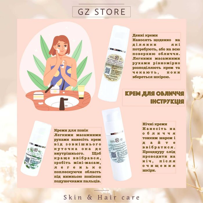 Крем для обличчя денний Равликовий від GZ, 30 мл, цілющий, Україна