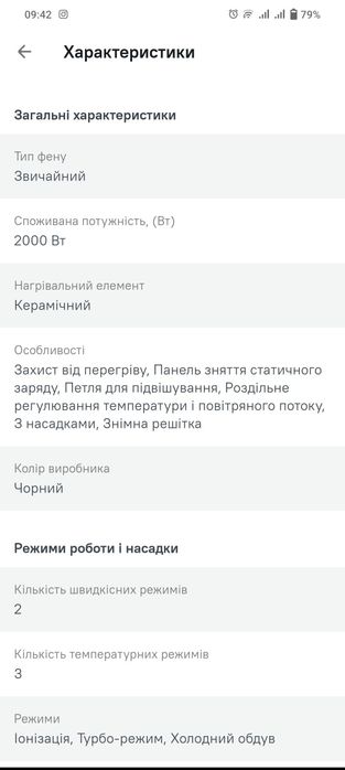 Подам фен, новий