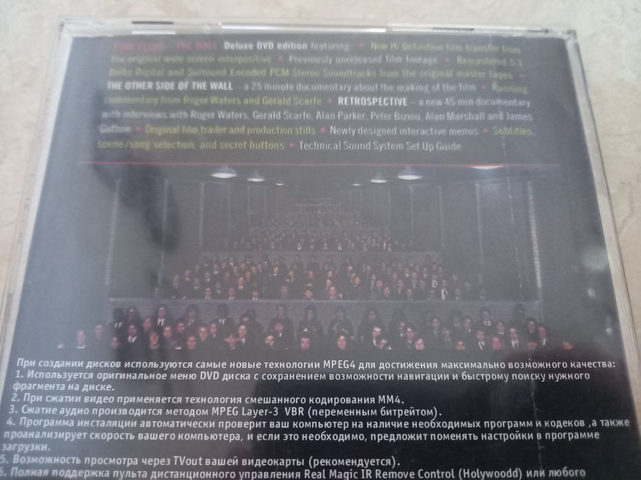 Pink Floyd the Wall plyta DVD mpeg