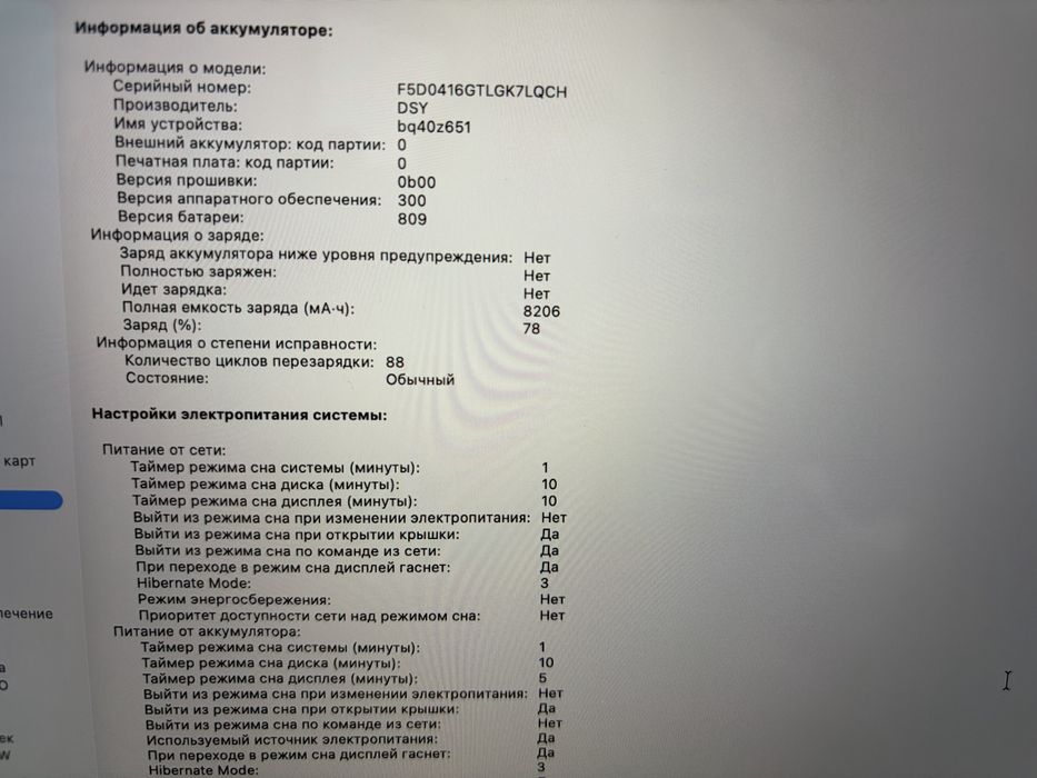 Macbook pro 16 2019