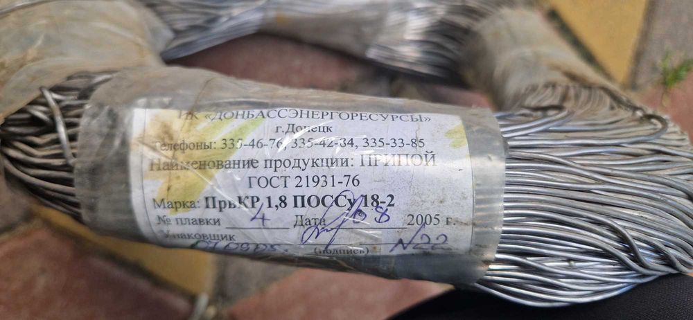Припой ППОСу 18-2 ГОСТ 21931-76