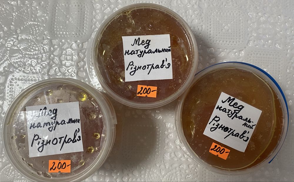 Мед натуральний різнотравʼя