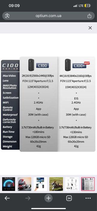 Екшн камера SJCAM C100