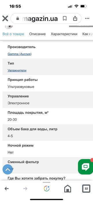 продам увлажнитель воздуха  для дома