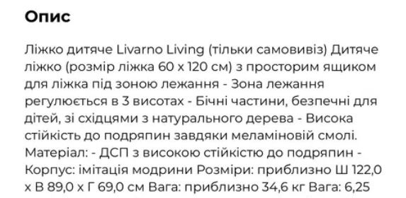 Дитяче ліжко Livarno Living 120*60