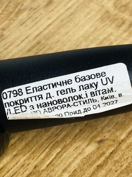 Эластичная молочная белая база Sophin 0798 milky для гель лака