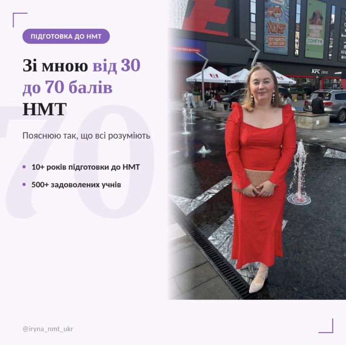 Підготовка до НМТ  | Репетитор української мови