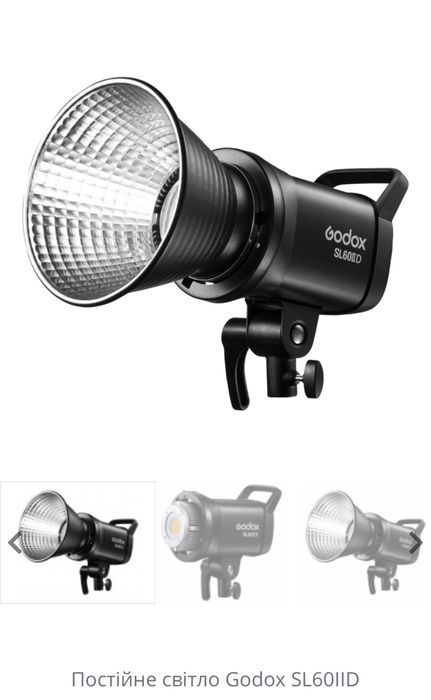 Godox SL60||D постійне світло , Стан НОВИЙ.