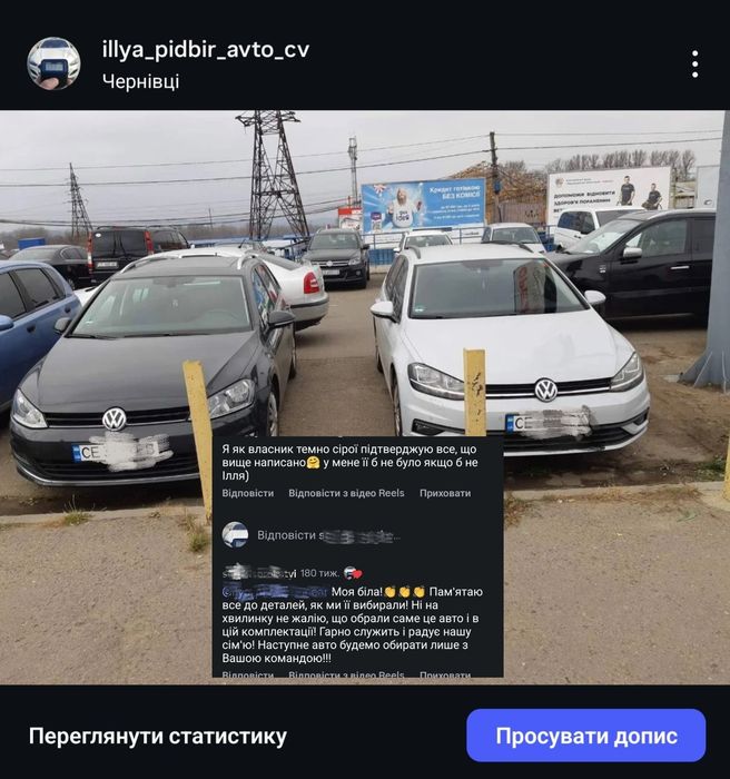 Автопідбір, Автоподбор, Перевірка авто, авто підбір, експерт