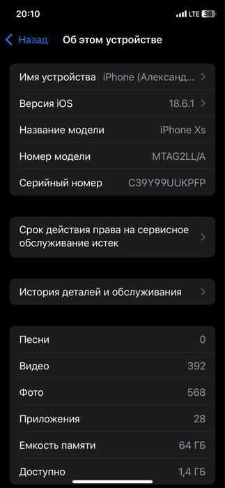 Айфон Xs10 Продам