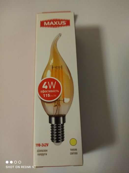 Лампа світлодіодна Maxus